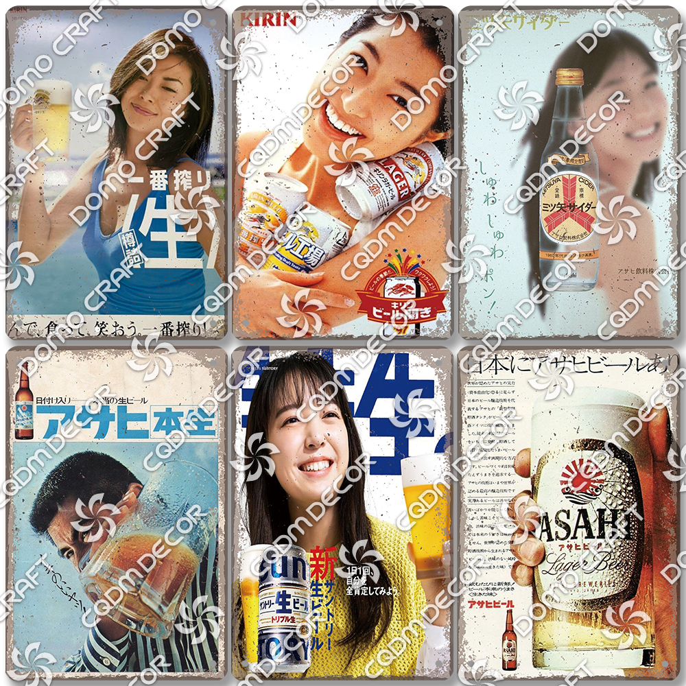 Japanese Beer Plaque Tin Signs - Home Cinema Logo ulasan dan harga
